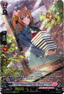 画像1: ※傷有り品（返品交換対象外）【SP】MiMish リカシェンナ