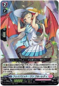 画像1: フェイバリット・ワン フルーレティ
