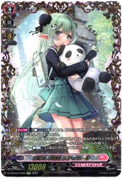 画像1: 【FFR】静穏なる恵風 メディエール