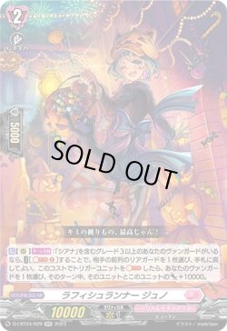 画像1: ラフィシュランナー ジュノ