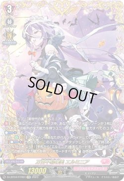 画像1: 【FFR】万古不易の美 エルミニア