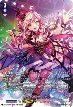 画像1: 【LSR】縛眼の麗蛇姫 シアナ