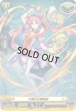 画像1: 【SP】円環の女魔術師