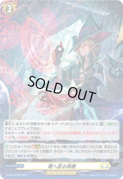 画像1: 【ホロ】竜へ至る旅路