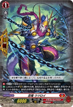 画像1: 忍竜 ウツロイ
