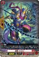 【ホロ】忍竜 ウツロイ