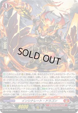 画像1: 【ホロ】インシナレート・ドラゴン