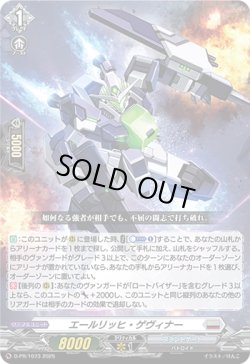 画像1: エールリッヒ・ゲヴィナー