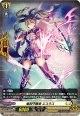 【ホロ】竜刻守護者 エスラス