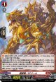【ホロ】装旋竜 バズゾール