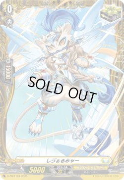 画像1: しヴぁるみゃー