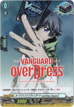 画像1: 【ホロ】カードファイト!! ヴァンガード overDress Season2