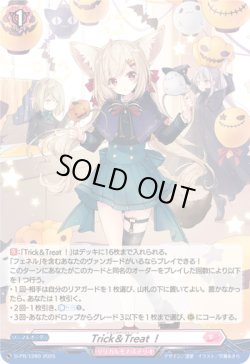 画像1: 【ホロ】Trick＆Treat！