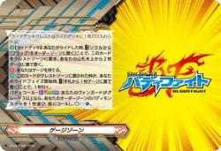 画像1: ゲージゾーン