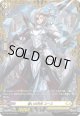 憂いの烈光 ユース