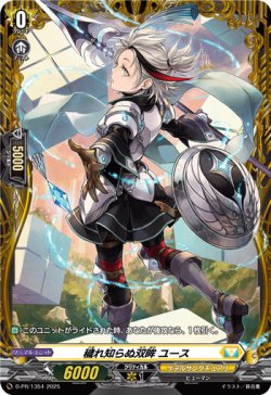 画像1: 穢れ知らぬ双眸 ユース