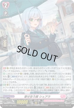 画像1: 【ホロ】寄せ合う肩 シェアラ