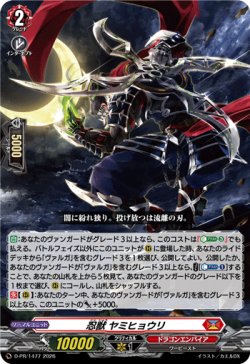 画像1: 忍獣 ヤミヒョウリ