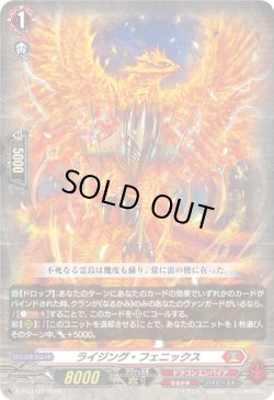 画像1: ライジング・フェニックス