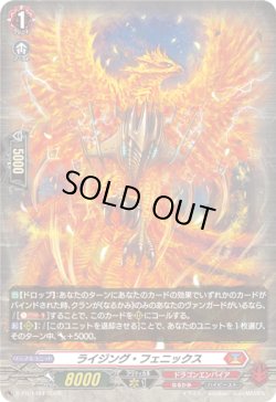 画像1: 【ホロ】ライジング・フェニックス