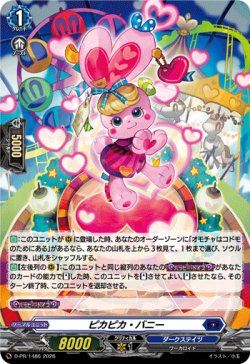 画像1: 【ホロ】ピカピカ・バニー