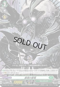 画像1: 腐滅の簒竜