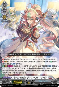 画像1: プッツェンシュヴェスタン ウィープル・フェーゲン