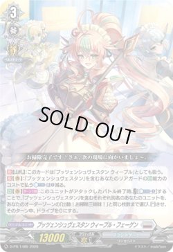 画像1: プッツェンシュヴェスタン ウィープル・フェーゲン