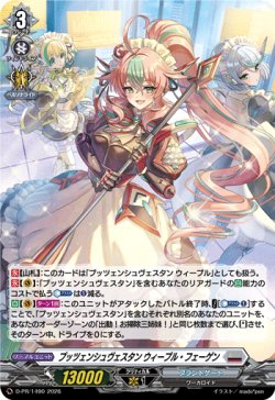 画像1: 【ホロ】プッツェンシュヴェスタン ウィープル・フェーゲン