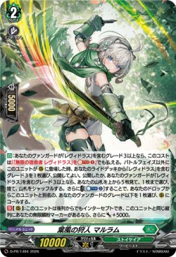 画像1: 【ホロ】葉風の狩人 マルラム