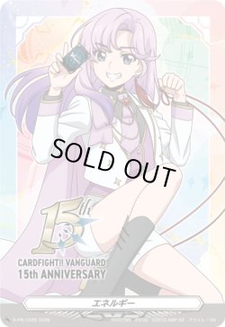 画像1: エネルギー（員弁ナオ）