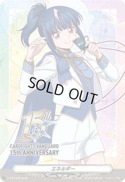 画像1: エネルギー（明星エリカ）