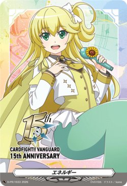 画像1: エネルギー（ソナタ）