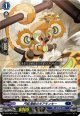 円転滑脱のギアモンキー