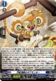 【ホロ】円転滑脱のギアモンキー