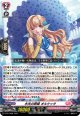 水光の歌姫 オルケッタ
