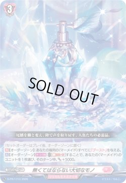 画像1: 無くてはならない大切なモノ