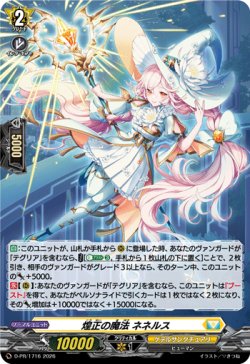 画像1: 【ホロ】煌正の魔法 ネネルス