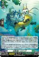 【ホロ】水想幻獣 ハルミッテ
