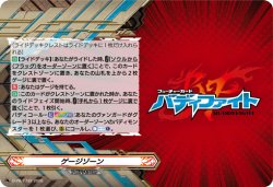 画像1: ゲージゾーン