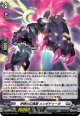 【ホロ】呼哮の幻真獣 メンギドゥーガ