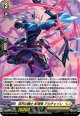 【ホロ】滔天の騎士 影潜者 アルチェイレ