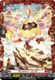 【FR仕様】サンライト・エッグ