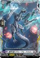 【FR仕様】裁秤大隊 ゲヴェーアル・ドラゴン