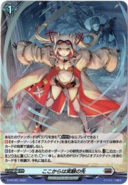 画像1: 【ホロ】ここからは実験の先