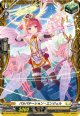 【FR仕様】パルパテーション・エンジェル