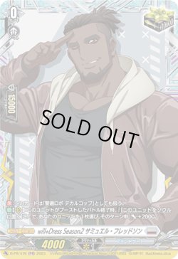 画像1: ※傷有り品（返品交換対象外）will+Dress Season2 サミュエル・フレッドソン