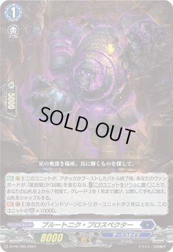 画像1: プルートニク・プロスペクター