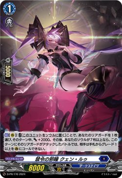 画像1: 【ホロ】禁令の邪瞳 クェン・ルゥ