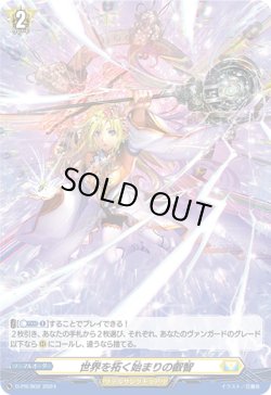 画像1: ※傷有り品（返品交換対象外）【ホロ】世界を拓く始まりの叡智
